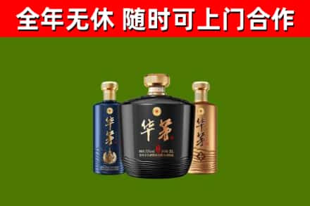太原烟酒回收华茅酒.jpg
