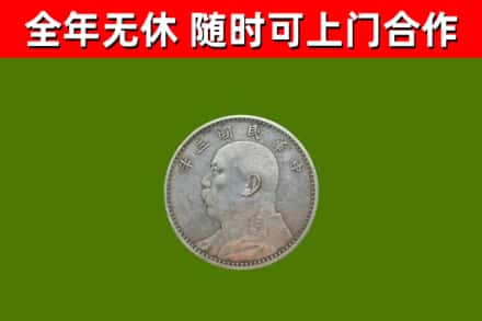 太原烟酒回收袁大头.jpg